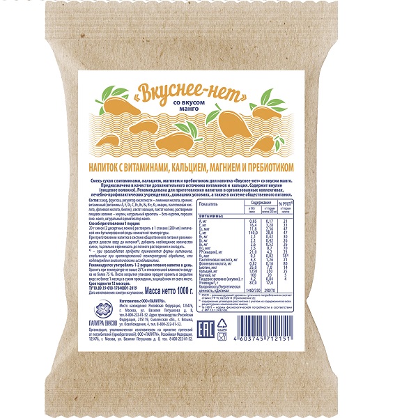 Вкуснее-нет с Ca Mg, 1000 г манго Пал